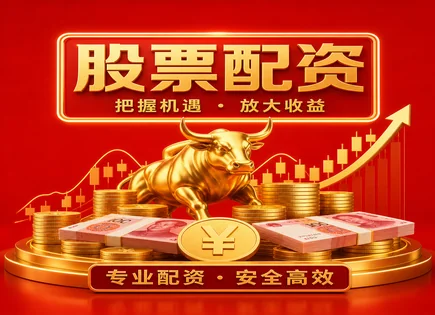 A股杠杆公司,资金使用放大,配资账户安全设置,爆仓风险,杠杆倍数计算,投资者教育,历史表现,风控机制,保证金与止损,杠杆资金监管