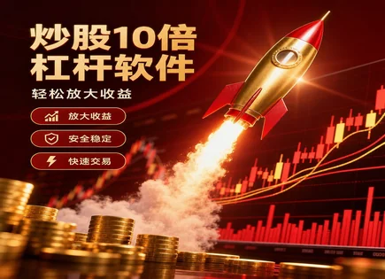股票配资抄群,投资杠杆优化,资金分配灵活性,风险控制不完善,配资平台评测,配资资金转账,股市杠杆管理,杠杆风险,资金安全,风控体系
