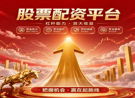 优策股票配资,股票交易更灵活,市场波动管理,利率波动风险,平台市场口碑,市场扫描,服务体验,配资风控,交易策略,风险控制