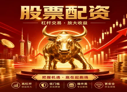 十大炒股平台,配资套利机会,政策影响,爆仓风险,平台安全性评估,投资组合选择,服务与风控管理,监管合规与资金存管,杠杆交易风险