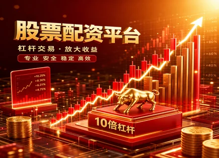 西工股票配资&ldquo;提速&rdquo;背后：谨慎选择与指数跟踪新观察