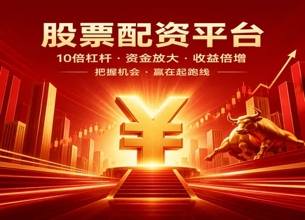 51配资网全景拆解：趋势、风控与体验优化