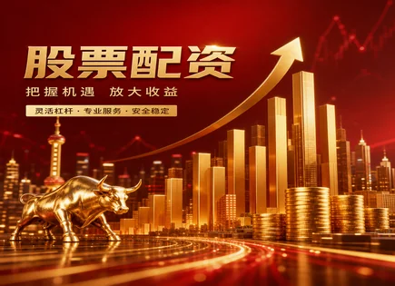 配资套牢背后：股市资金怎么流动、怎么自保