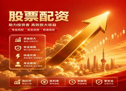 股票杠杆多少倍合适：从风控到合规的全流程