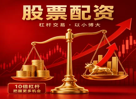 股票配资批发：从配资资金控制到索提诺研判的进阶路径