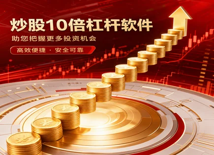 潍坊配资股票：资金与风控的双重优化路径