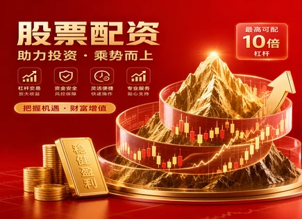 安顺配资一线拆解：把握周期、管住风险