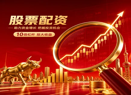 配资股市与融资思维：杠杆、区块链与收益优化的理性路径