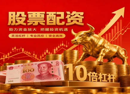 保险股票配资：回报、债务与时段资金的全景研究