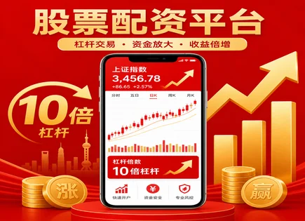 配资与回报的博弈：601188龙江交通背后怎么选