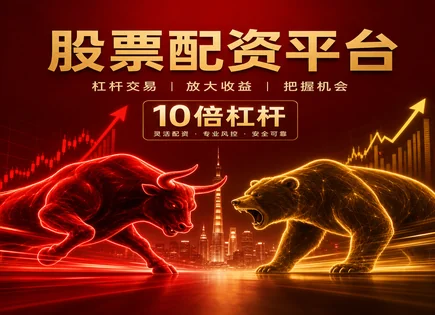 泰安股票配资,股票技术分析,金融科技应用,杠杆投资,配资平台安全性,配资失败原因,杠杆选择,风控与合规,量化与交易系统,资金管理