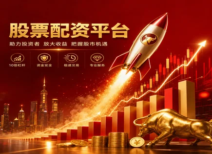 安顺股票配资,股市周期分析,消费品股票,投资者风险控制,投资成果复盘,配资平台流程标准,客户优化方案,资金管理,案例研究