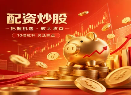股市配资网,平台资金审核,资金增长策略,平台费用不明,平台资金分配,配资初期准备,成本效益,现金流分析,收入利润结构,财务健康度评估