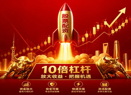 配资公司开户,资金流动管理,配资平台优势,配资监管政策,平台市场适应性,成本控制,开户流程合规,配资风险评估,资金托管模式,案例对比