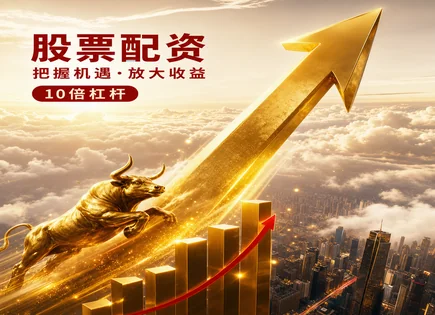 股票咨询配资,投资决策支持系统,投资回报加速,配资平台不稳定,平台资金流动管理,资金分配流程,收益回报,风险控制,交易执行与风控,资金安全与合规
